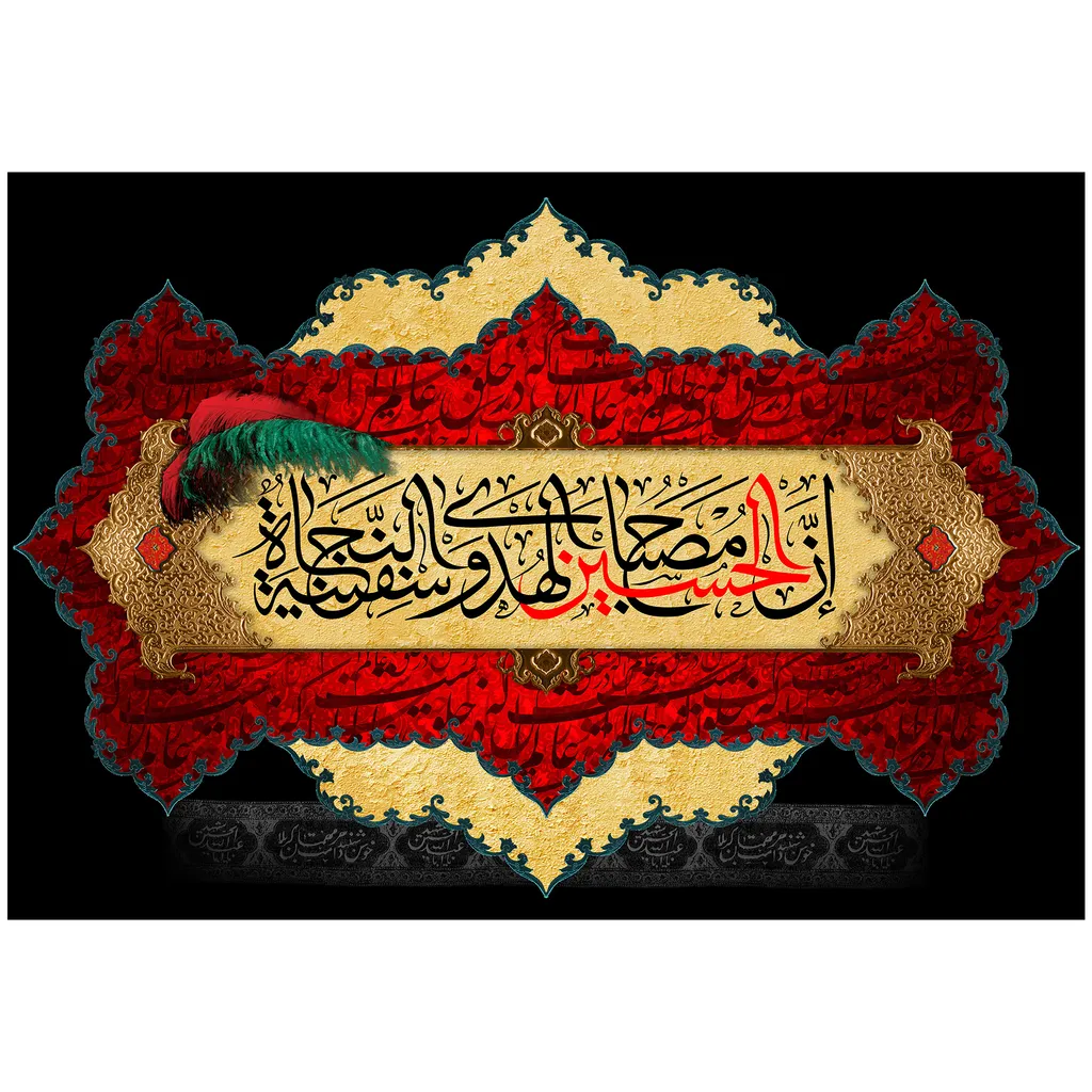 پرچم مدل محرم و صفر امام حسین علیه السلام کد 171.70100
