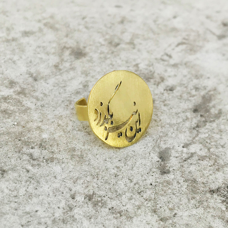 انگشتر گالری عزیزی طرح این نیز بگذرد مدل 15551