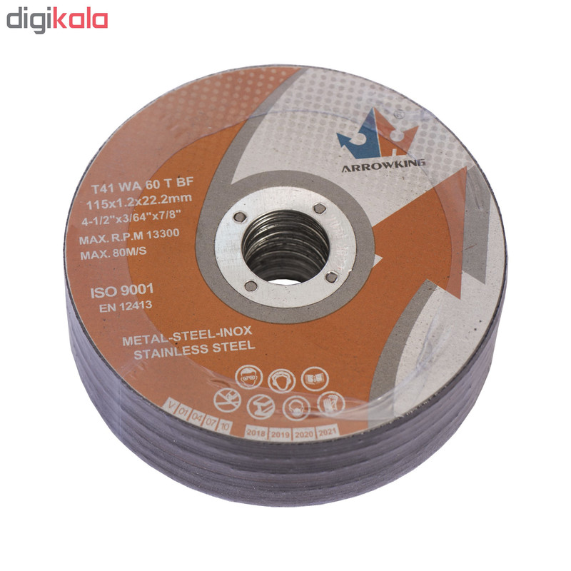 مجموعه 2عددی صفحه سنگ برش استیل ارووکینگ کد c2 مجموعه 2عددی صفحه سنگ برش استیل ارووکینگ کد c2