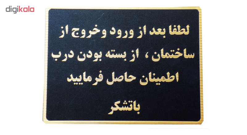 تابلو نشانگر طرح از بسته بودن درب مطمئن شوید مدل MMH100