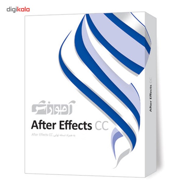 مجموعه آموزشی نرم افزار After Effects CC سطح مقدماتی شرکت پرند