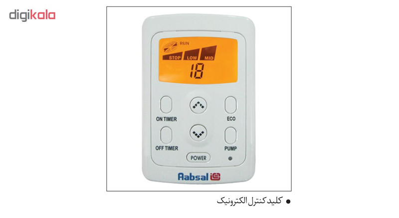 کولر آبی 3500 آبسال مدل ACDC39