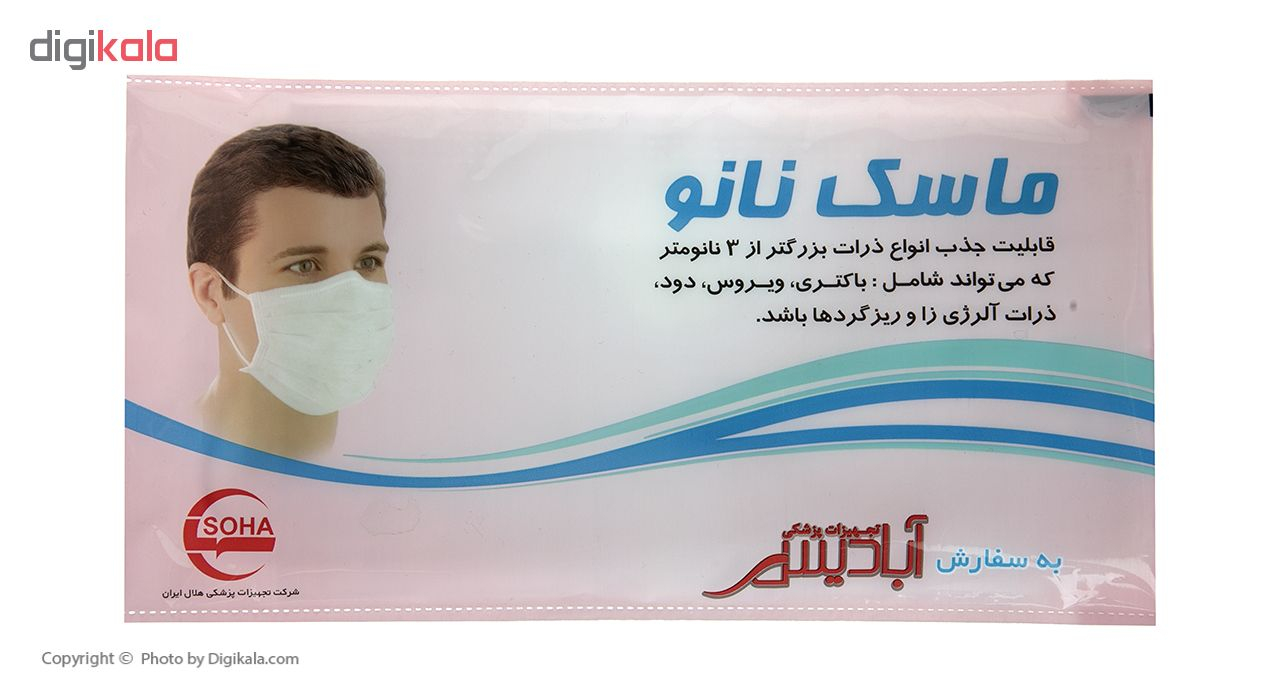 ماسک تنفسی نانو کد 1012 بسته 3 عددی