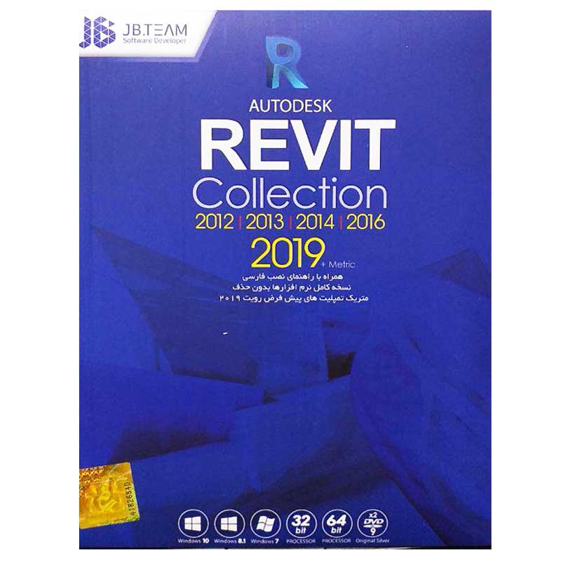 نرم افزار Autodesk Revit Collection نشر جی بی تیم