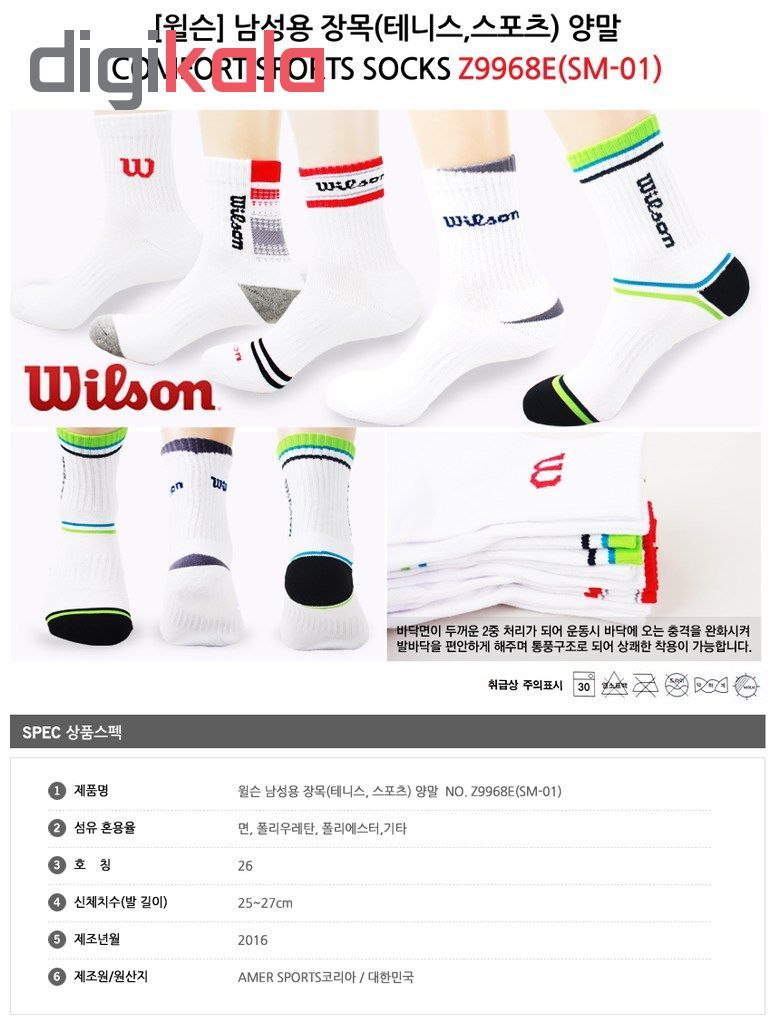 جوراب ورزشی مردانه ویلسون مدل KOREA Z9968G -  - 2