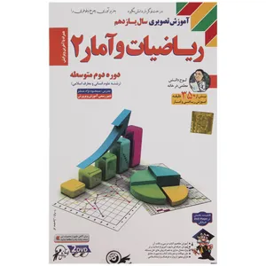 Lohe Danesh Statistics 2 and Mathematics Multimedia Training