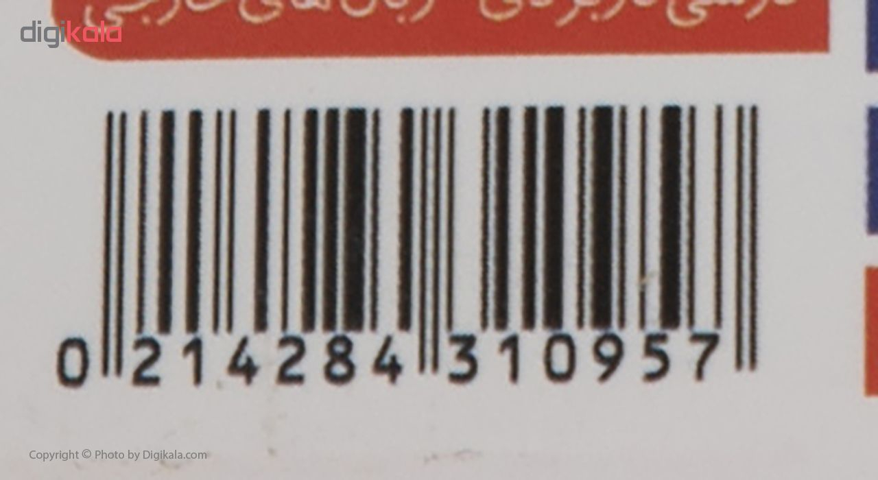 آموزش تصویری ریاضیات و آمار 2 نشر لوح دانش