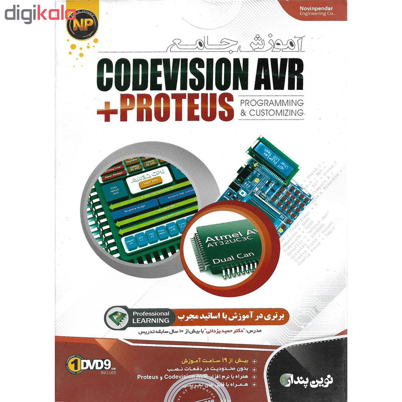 نرم افزار آموزش جامع CODEVISION AVR and Proteus نشر نوین پندار