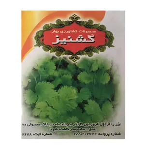 بذر گشنیز محصولات کشاورزی بهار کد ck052