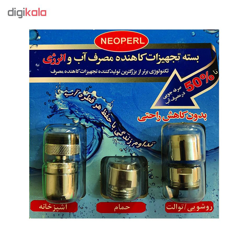 سر شیر کاهنده آب نئوپرل مدل Eco مجموعه 4 عددی