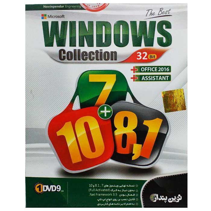 سیستم عامل Windows Collection  نسخه 32 بیتی نشر نوین پندار