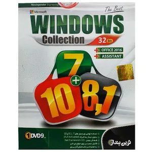 سیستم عامل Windows Collection نسخه 32 بیتی نشر نوین پندار