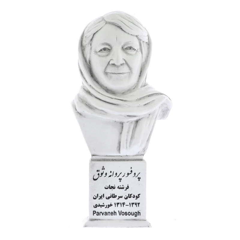 تندیس یادمان طرح پروفسور پروانه وثوق کد S229