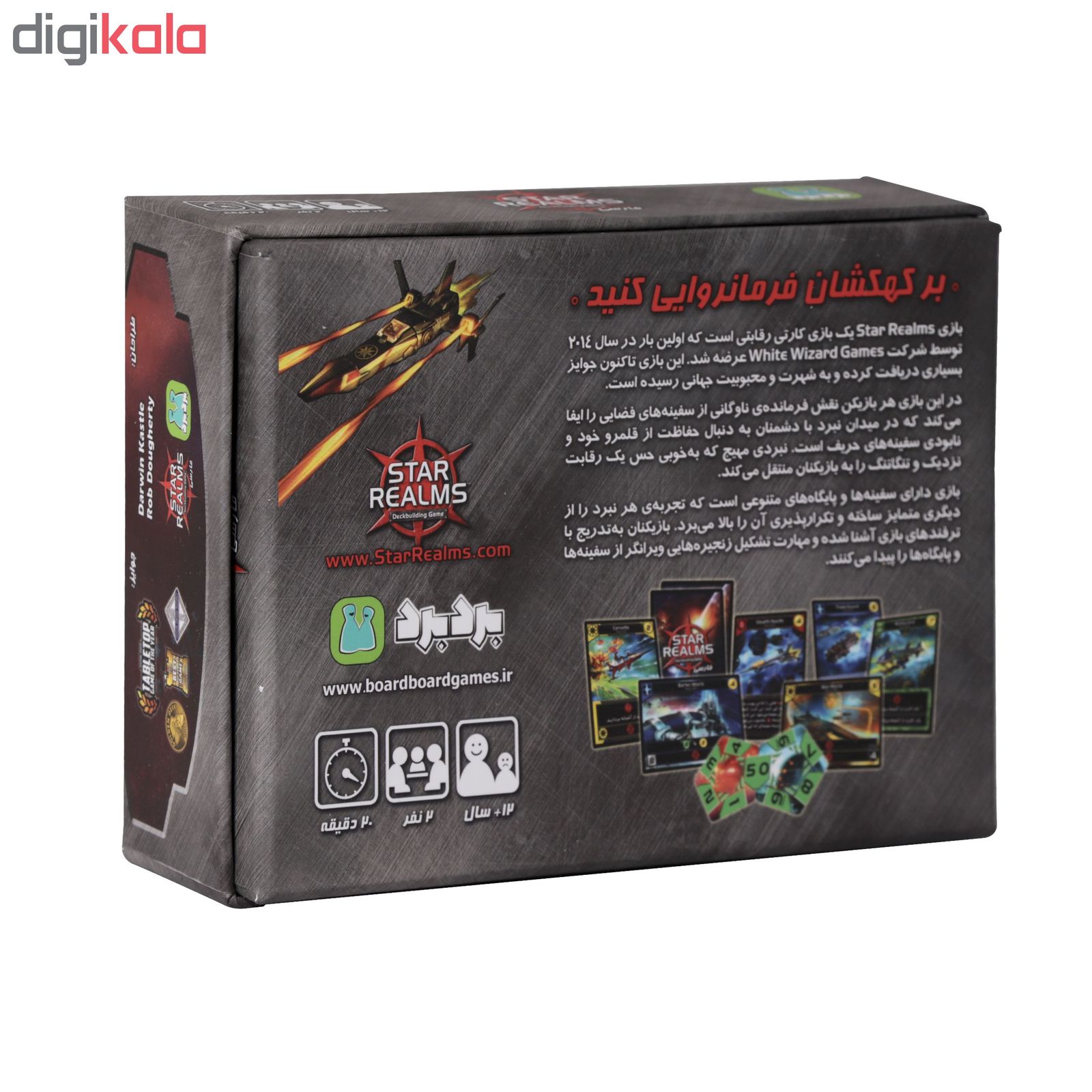 بازی کارتی برد برد مدل قلمرو ستارگان نسخه فارسی