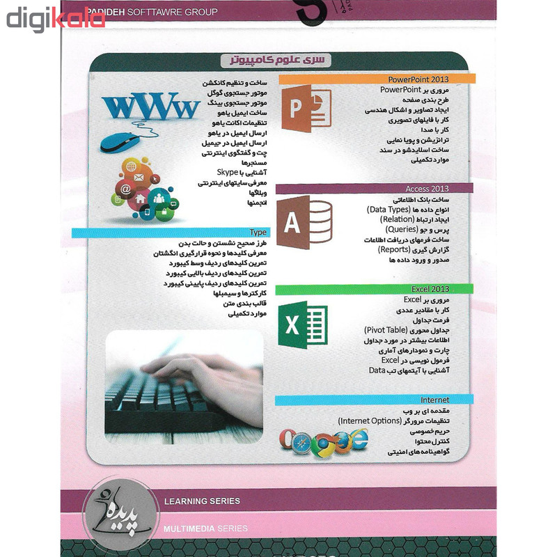آموزش تصویری منشی گری نشر پدیده