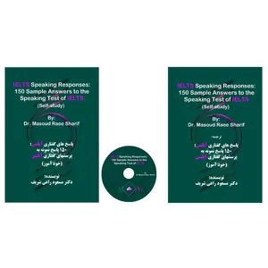 کتاب خودآموز پاسخهای گفتاری آیلتس و ترجمه آن اثر دکتر مسعود راعی شریف انتشارات زبانزد