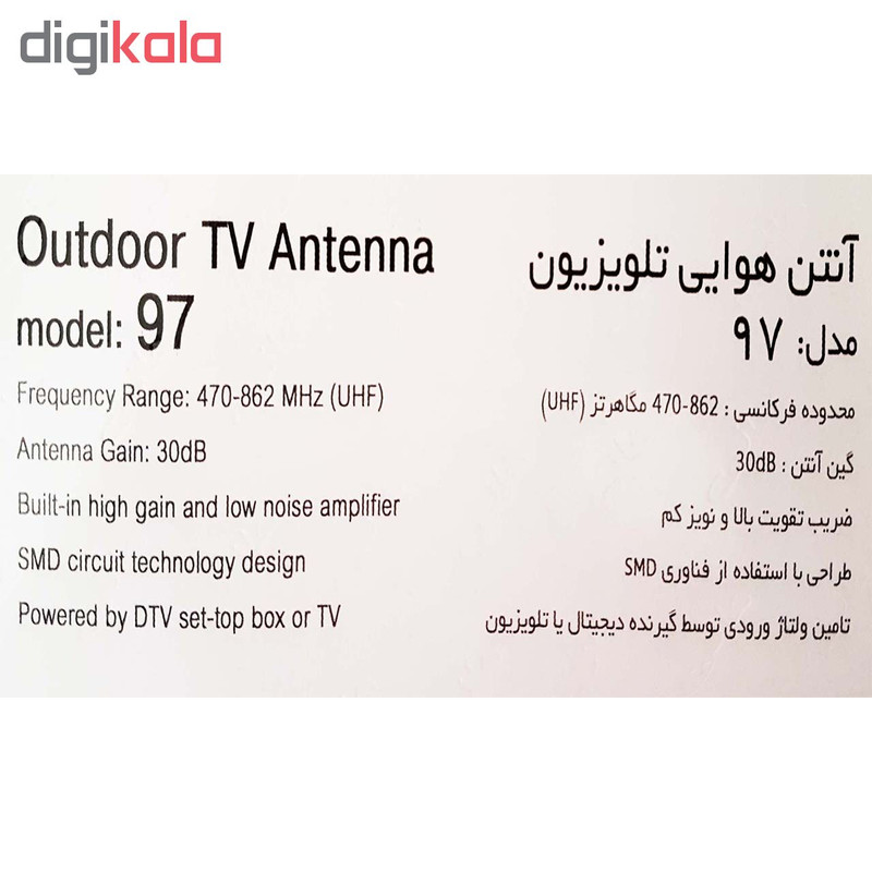 آنتن هوایی هانی کد 97
