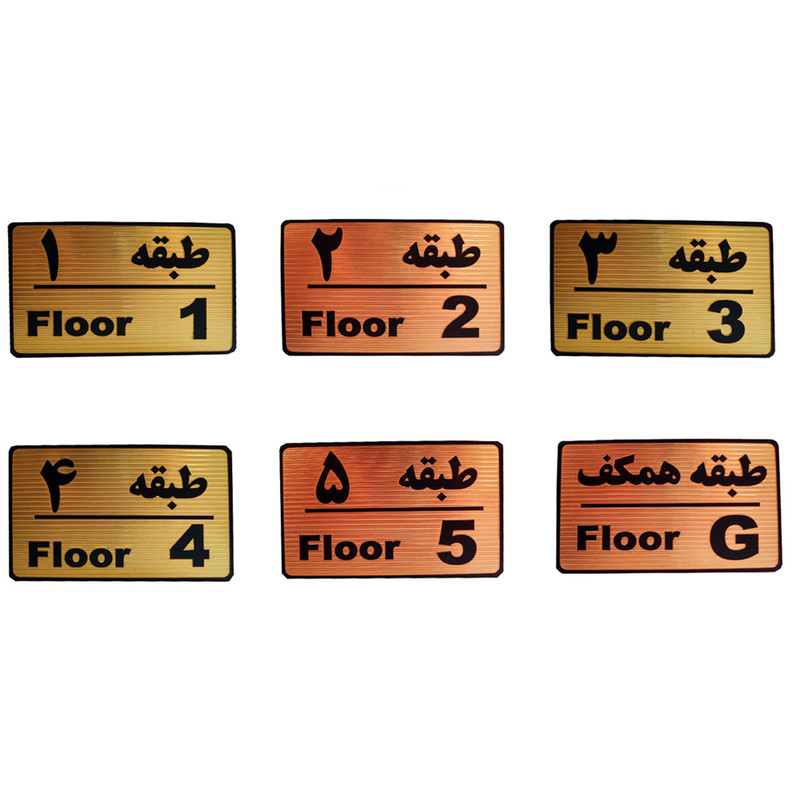 تابلو نشانگر طرح شماره طبقه مدل MTH35 مجموعه 6 عددی
