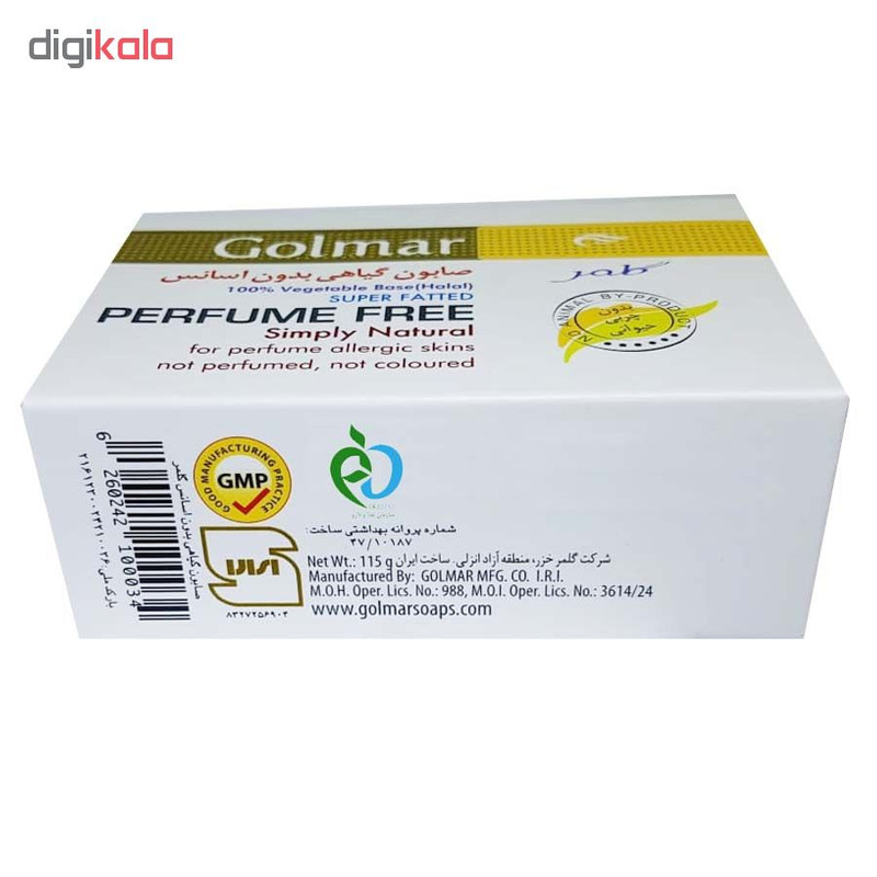 صابون شستشو گلمر مدل PERFUME FREE وزن 115 گرم