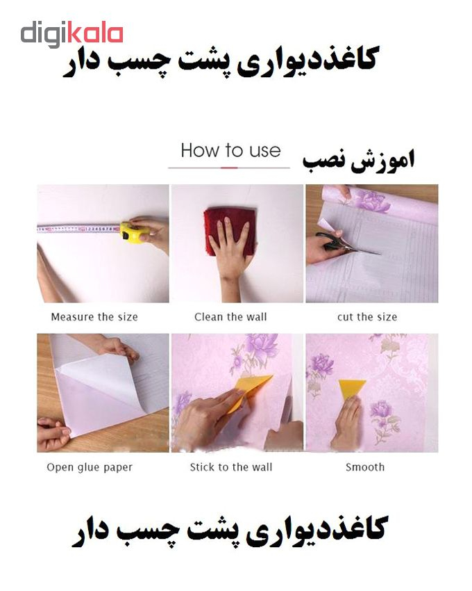 کاغذ دیواری چسب دار  مدل RA369