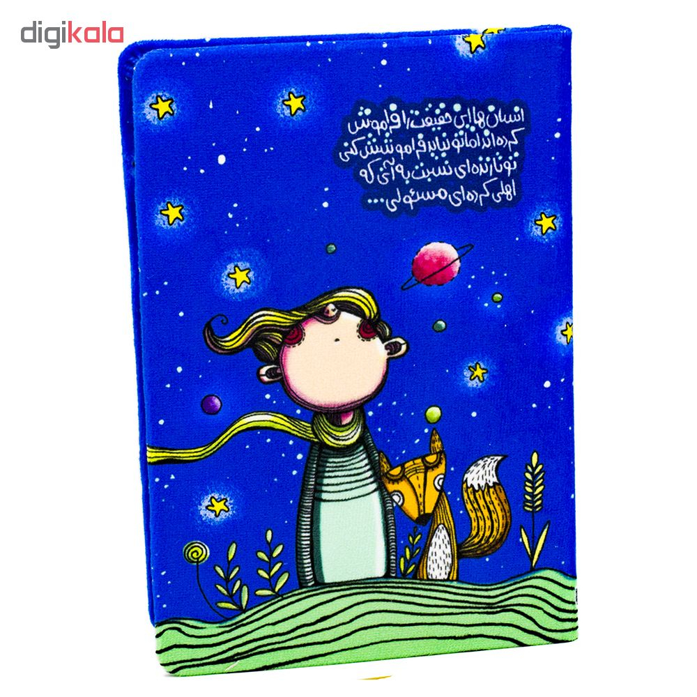 دفتر یادداشت هیدورا طرح شازده کوچولو