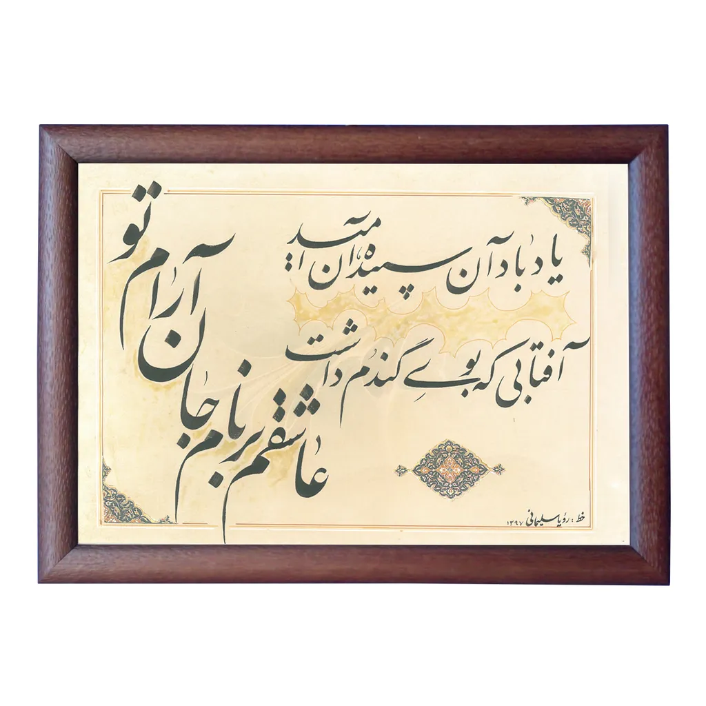 تابلو خطاطی اثر رویا سلیمانی مدل NTK170