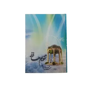 تقویم سال 1398 کد 14