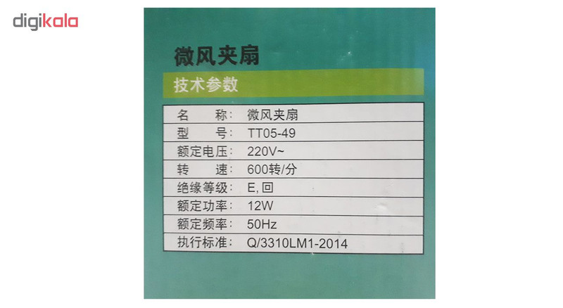 پنکه رومیزی تیان تیان مدل RX05-49