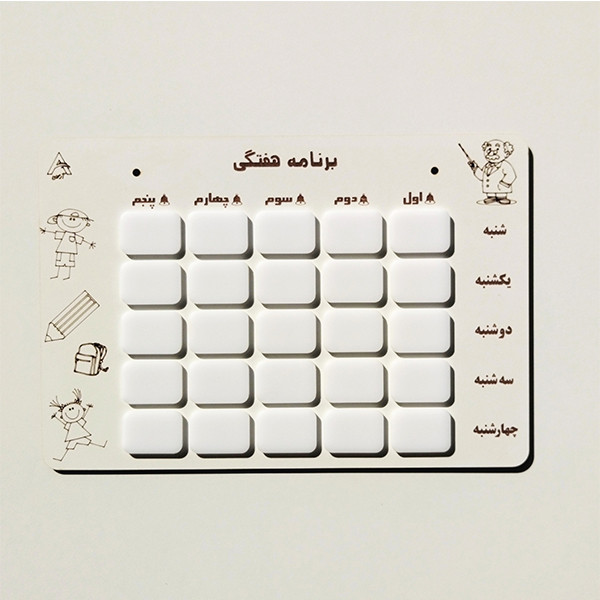 برنامه هفتگی آرمون طرح چوبی