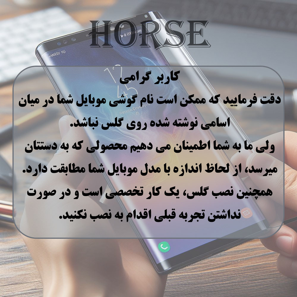 محافظ صفحه نمایش هورس مدل DSUPERH مناسب برای گوشی موبایل سامسونگ Galaxy A55 5G / A35 5G