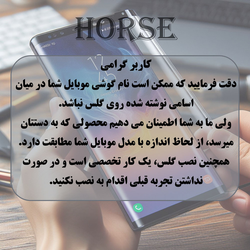 محافظ صفحه نمایش آنتی استاتیک هورس مدل ANTH30 مناسب برای گوشی موبایل شیائومی Poco X6 Pro / Poco X6 / Poco F6 / Poco F6 Pro / Redmi Note 14 / 14T / 14T Pro