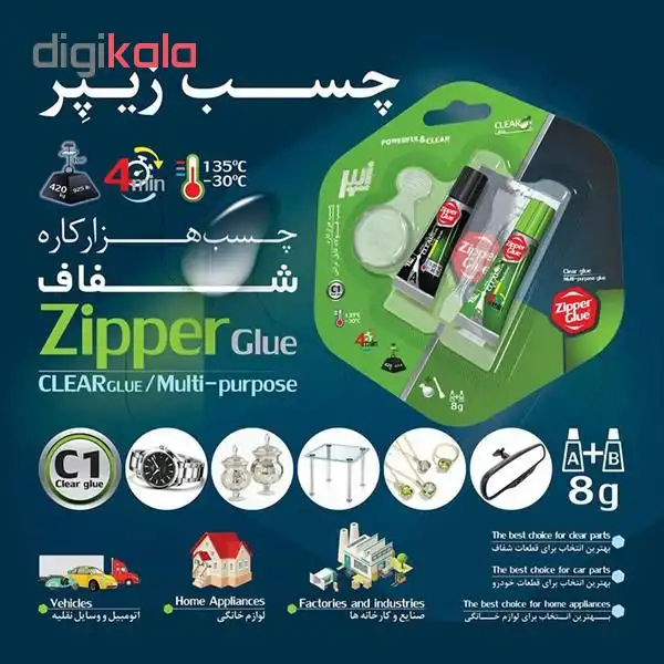 چسب دوقلو صنعتی زیپر مات مقدار 8 گرم
