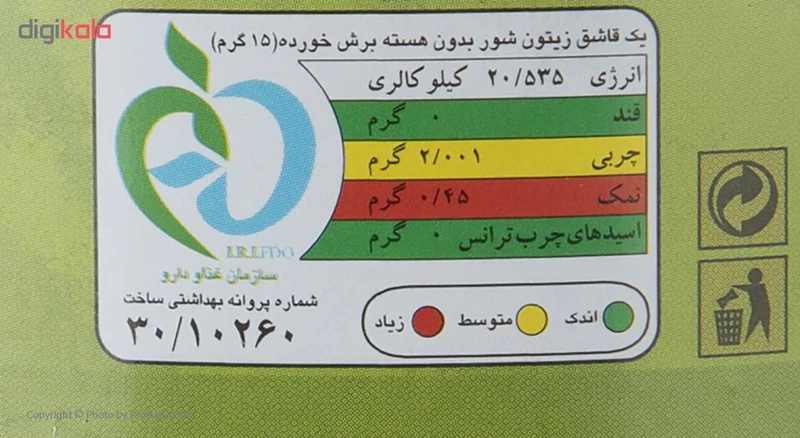 زیتون سبز برش خورده سبز دشت مقدار 490 گرم عکس شماره 4