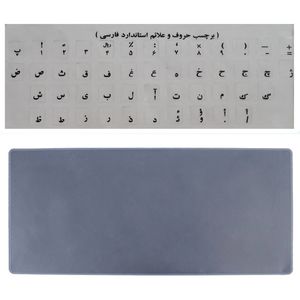 نقد و بررسی برچسب حروف فارسی کیبورد مدل I-14 به همراه محافظ کیبورد مناسب برای لپ تاپ 14 اینچ توسط خریداران