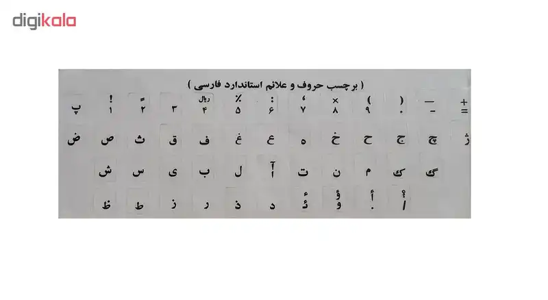 برچسب حروف فارسی کیبورد مدل I-14 به همراه محافظ کیبورد مناسب برای لپ تاپ 14 اینچ