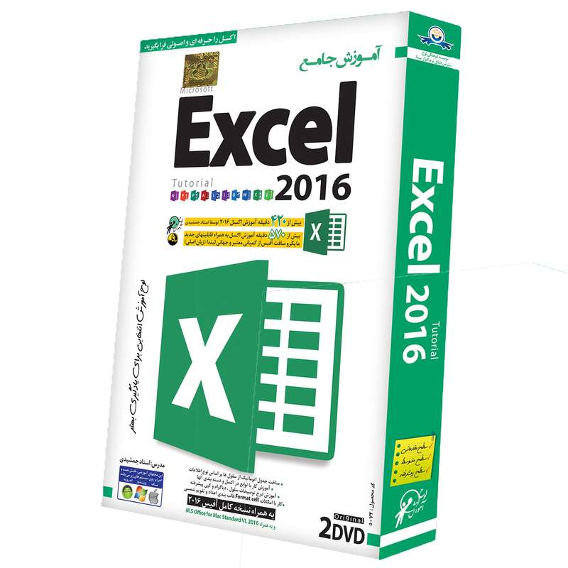 آموزش Excel 2016 نشر لوح آموزش آموزش Excel 2016 نشر لوح آموزش