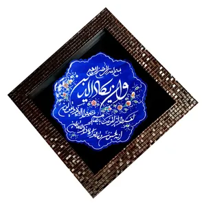 قاب بشقاب میناکاری طرح و ان یکاد کد6671
