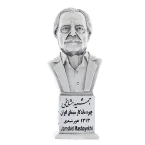 تندیس یادمان طرح جمشید مشایخی کد S267