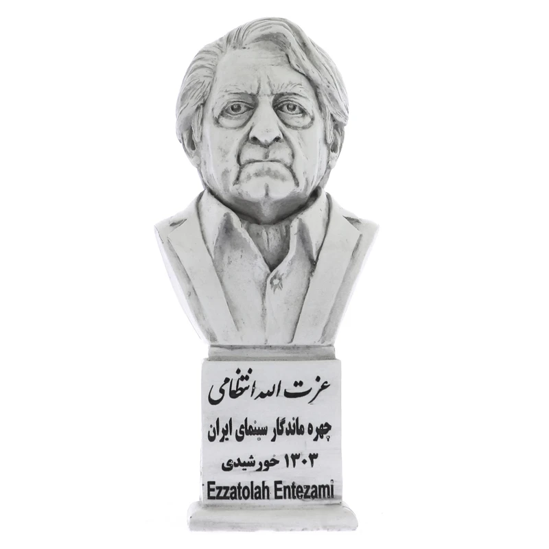 تندیس یادمان طرح عزت الله انتظامی کد S269
