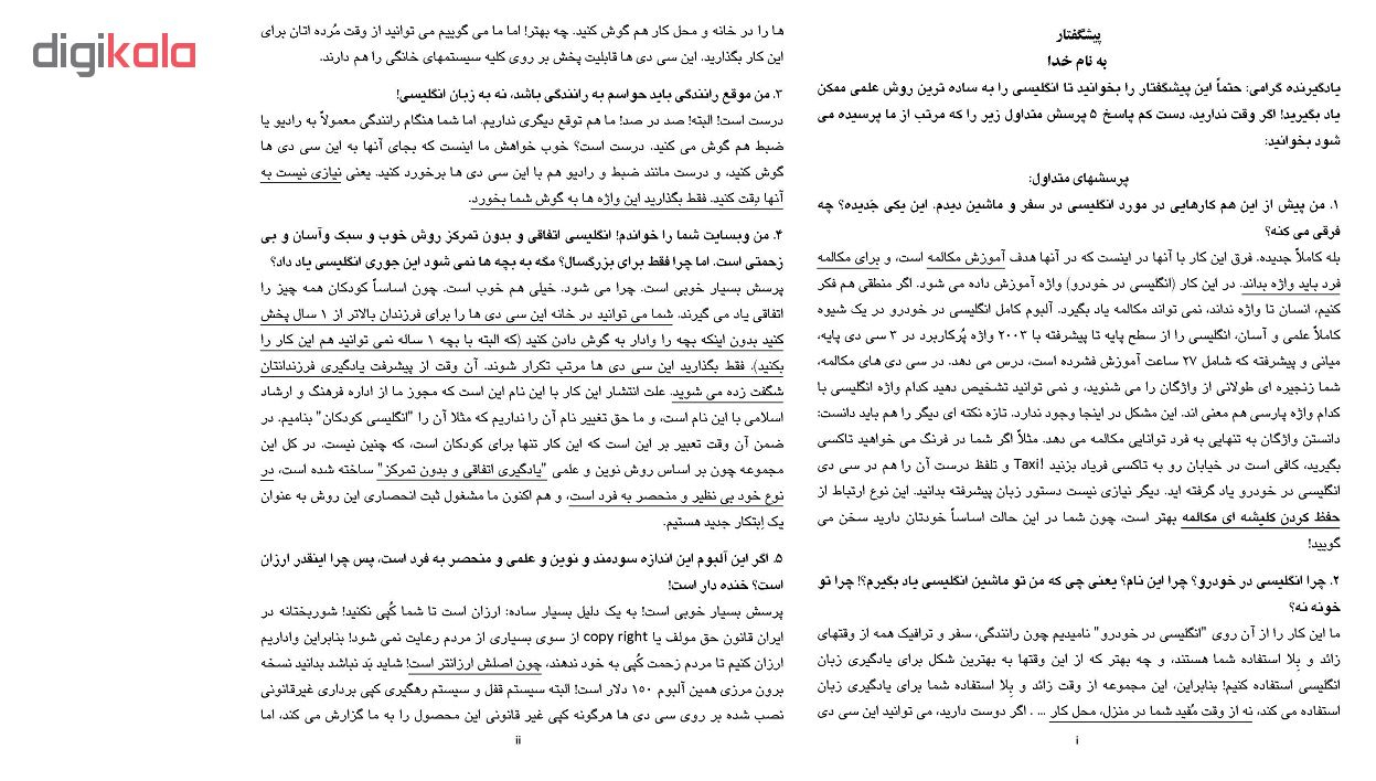 کتاب صوتی آموزش انگلیسی در خودرو نسخه 3 سی دی انتشارات زبانزد
