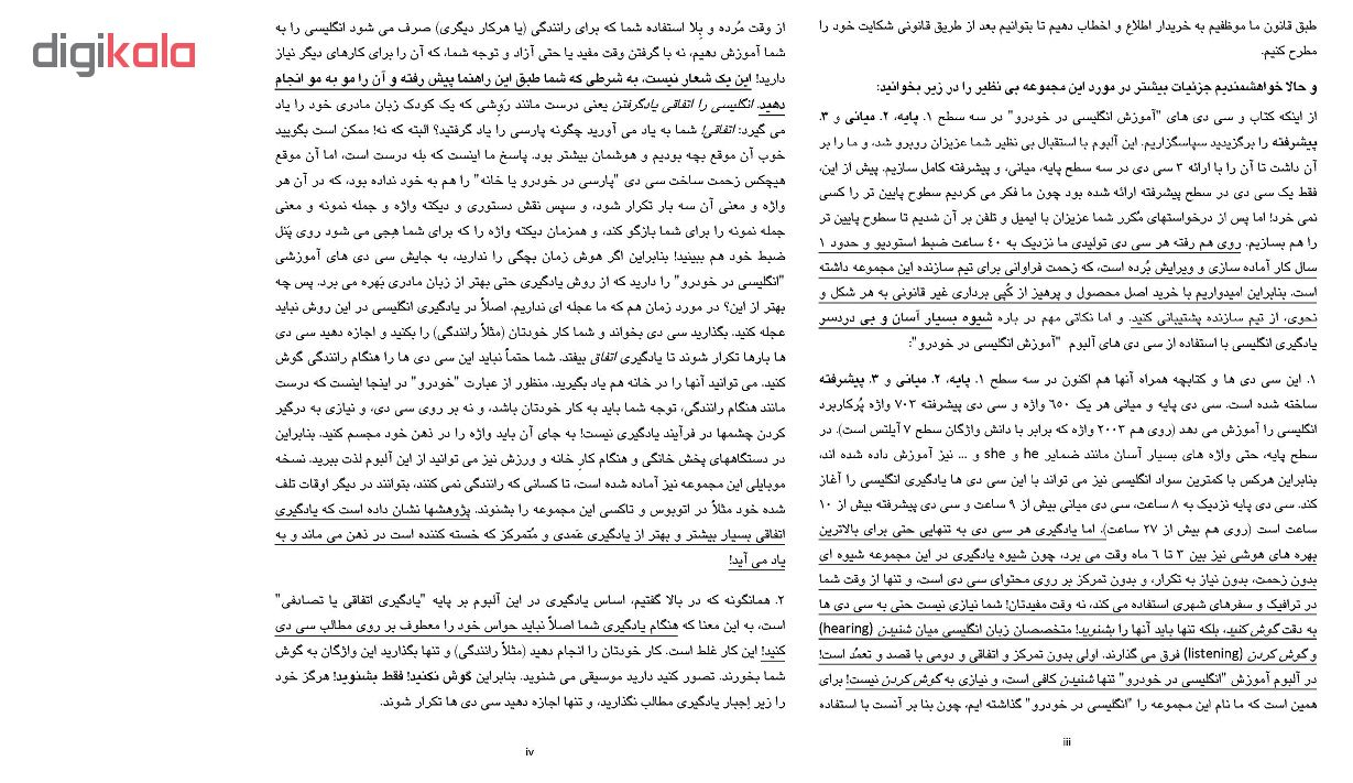 کتاب صوتی آموزش انگلیسی در خودرو نسخه 3 سی دی انتشارات زبانزد