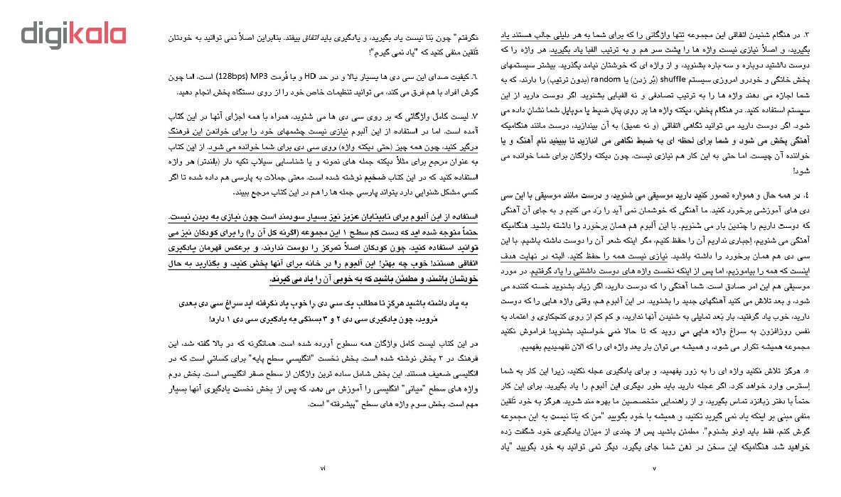 کتاب صوتی آموزش انگلیسی در خودرو نسخه 3 سی دی انتشارات زبانزد