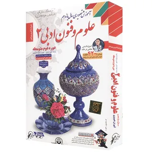 Lohe Danesh Literary sciences and techniques 2 Multimedia Training - Human Science