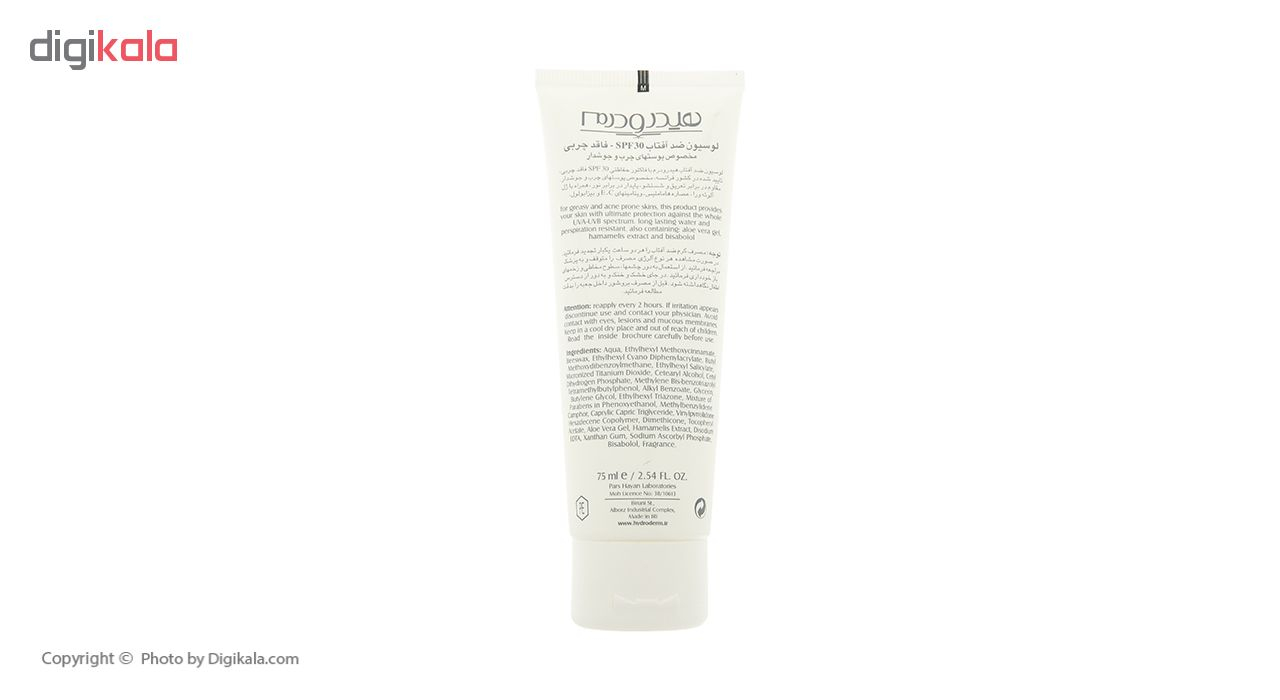 لوسیون ضد آفتاب هیدرودرم سری فاقد چربی SPF30 حجم 75 میلی لیتر