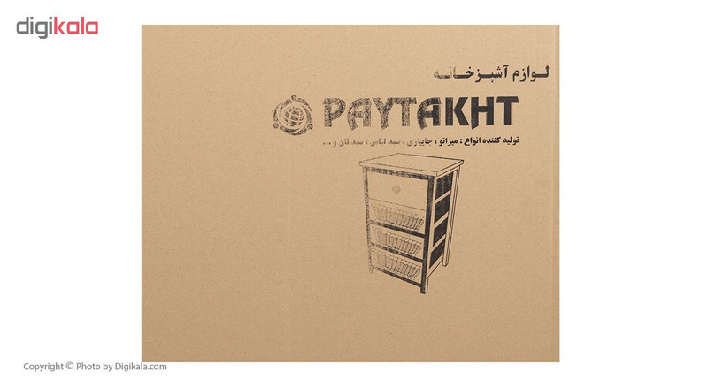 سبد سیب زمینی و پیاز پایتخت کد 2034