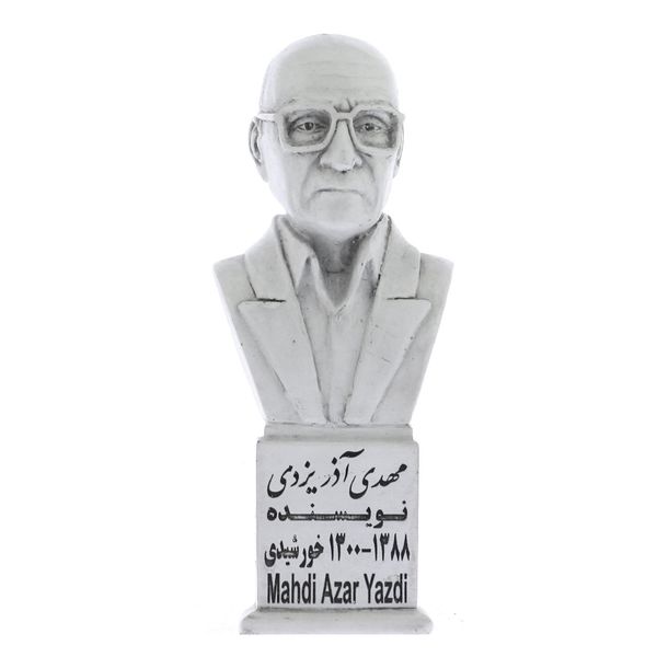 تندیس یادمان طرح مهدی آذر یزدی کد S298 تندیس یادمان طرح مهدی آذر یزدی کد S298