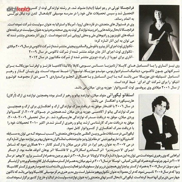 آلبوم موسیقی آوازهای باروک اثر عبدالرضا رستمیان