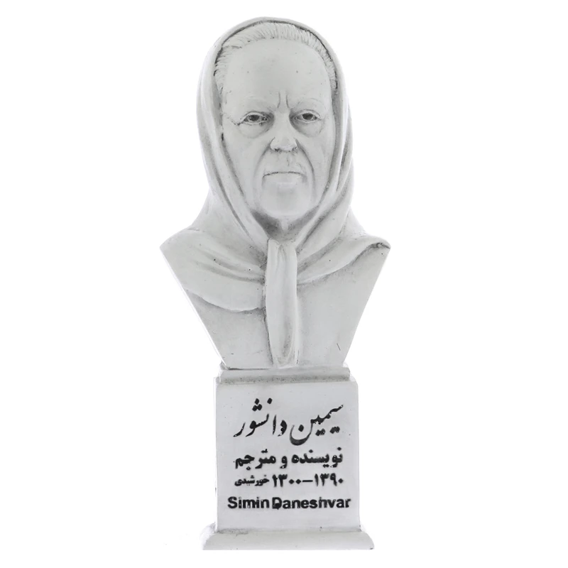 تندیس یادمان طرح سیمین دانشور کد S311
