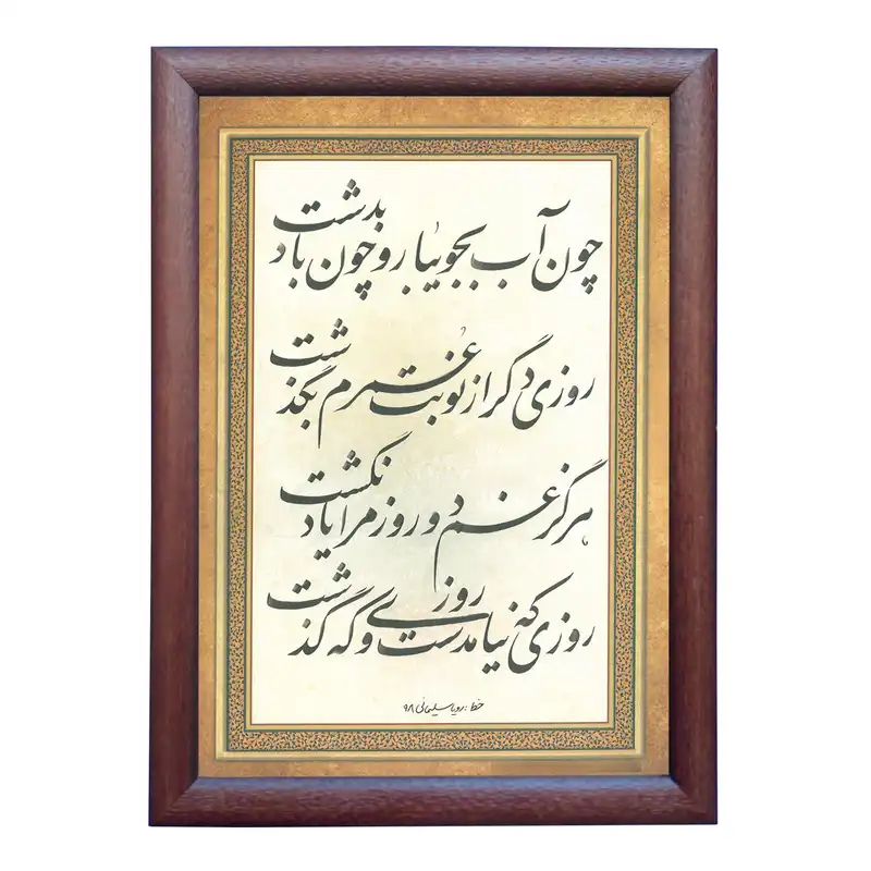 تابلو خوشنویسی اثر رویا سلیمانی مدل NTK179