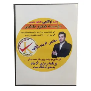 کتاب آموزش الکترونیک پکیج ترکیبی کنکور تجربی